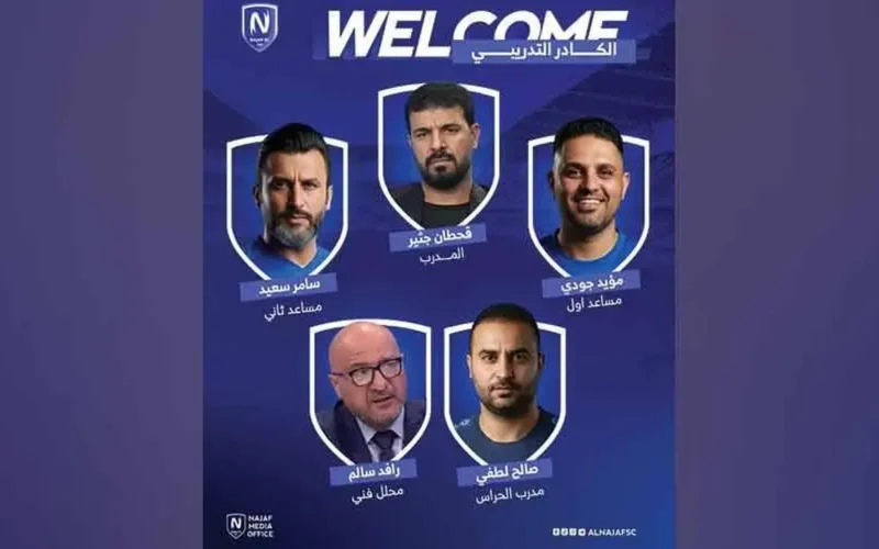 عودة للدوري العراقي.. قحطان جثير يتولى قيادة نادي النجف رسمياً خلفاً للمدرب السابق